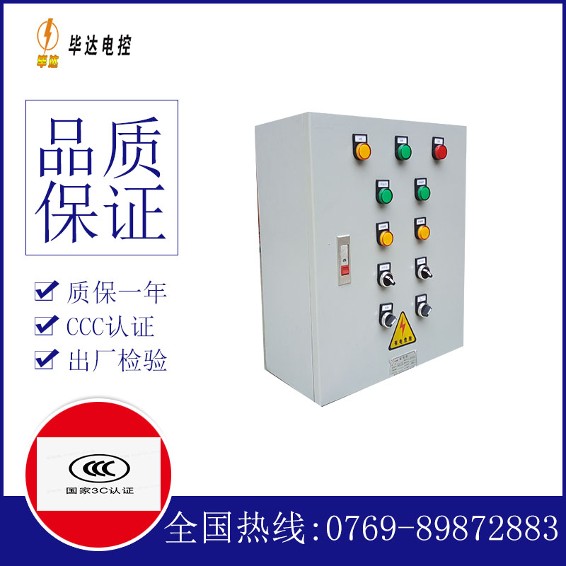 宁明一用一备控制箱